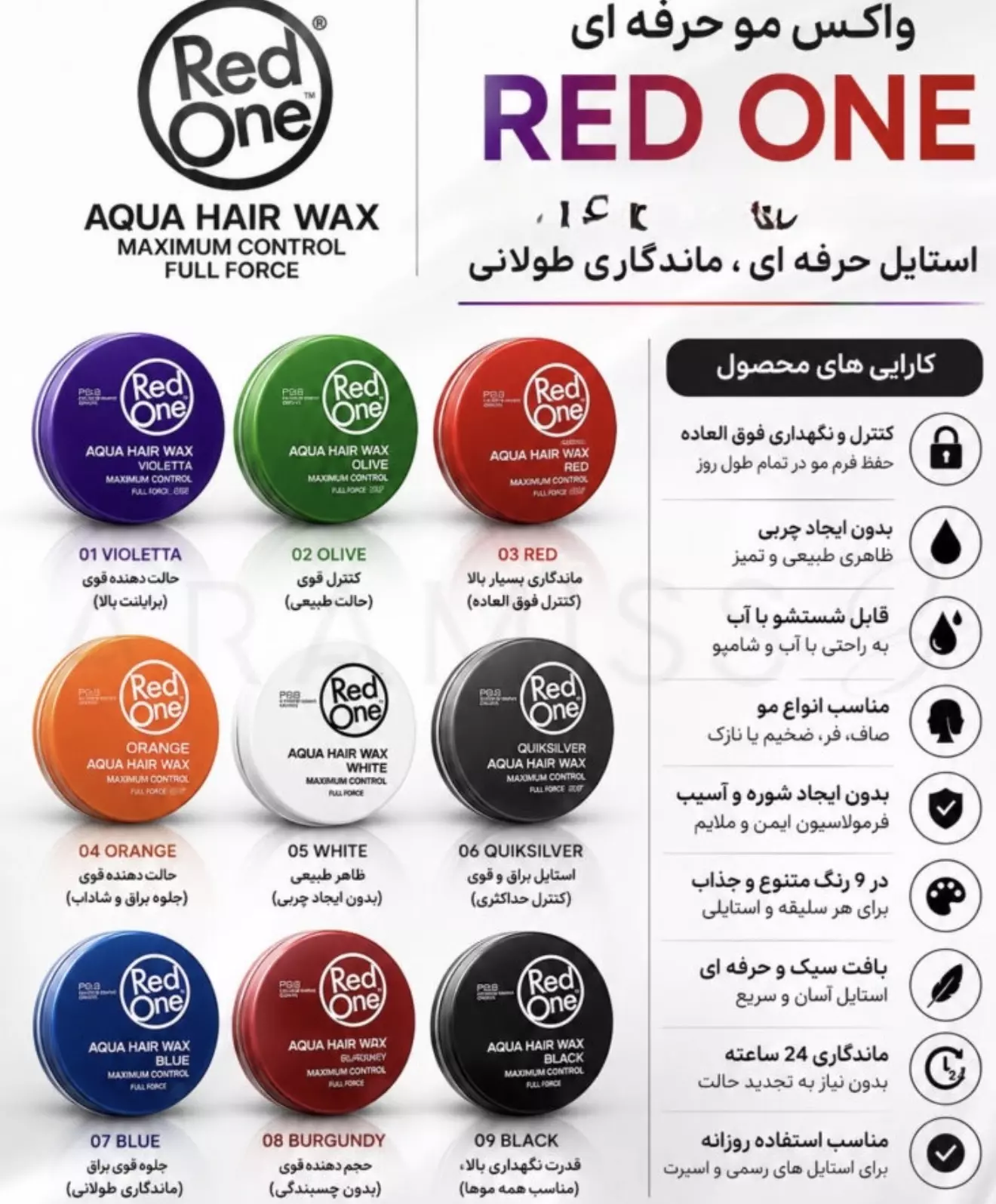 واکس مو مشکی ردوان Red One Black Aqua Hair Gel Wax 150Ml
