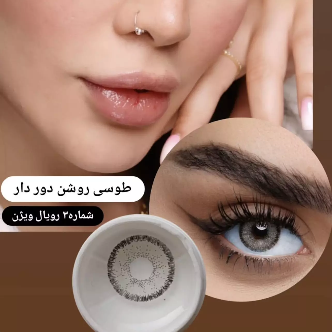لنز رویال ویژن کد3 soliter