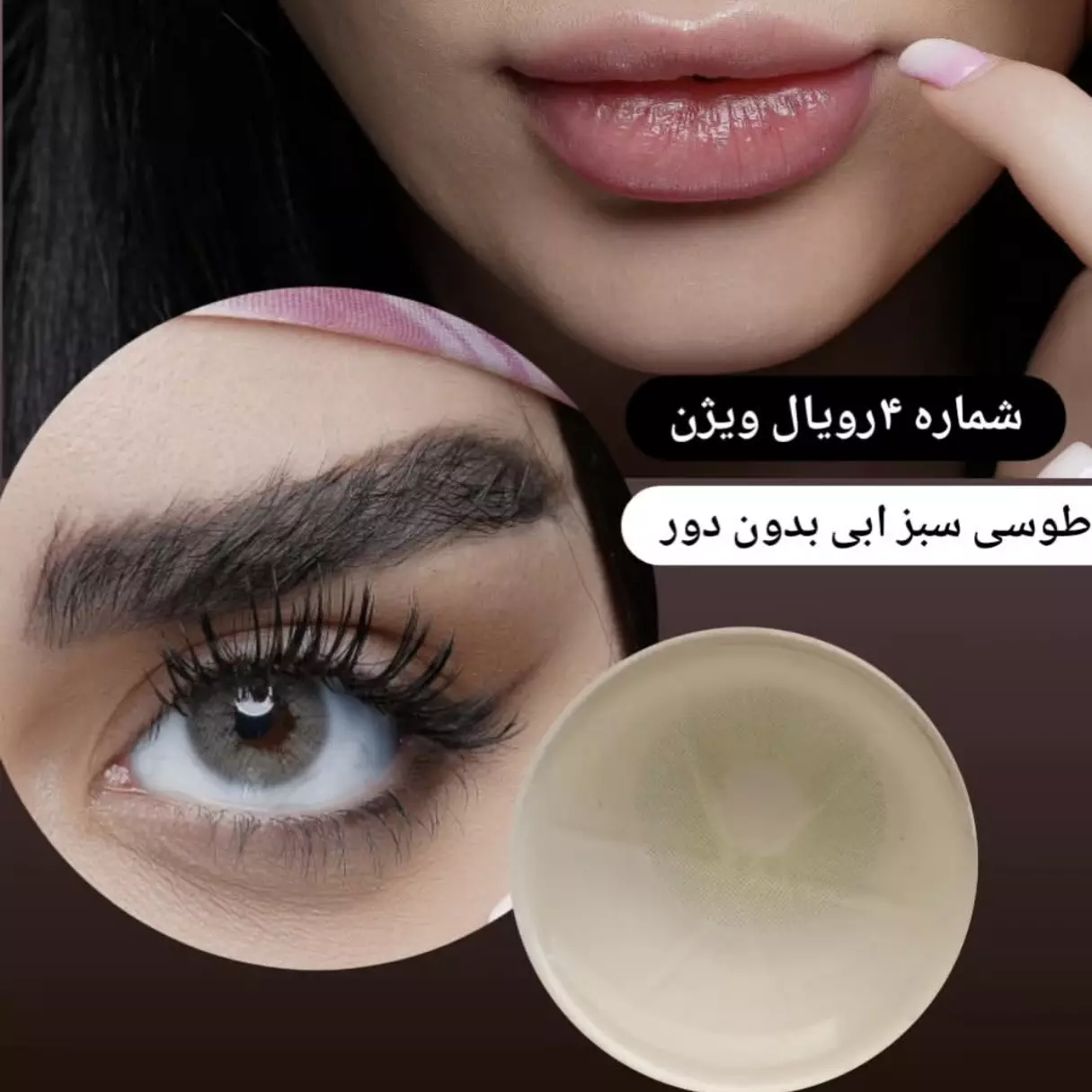 لنز رویال ویژن کد4 addict gray