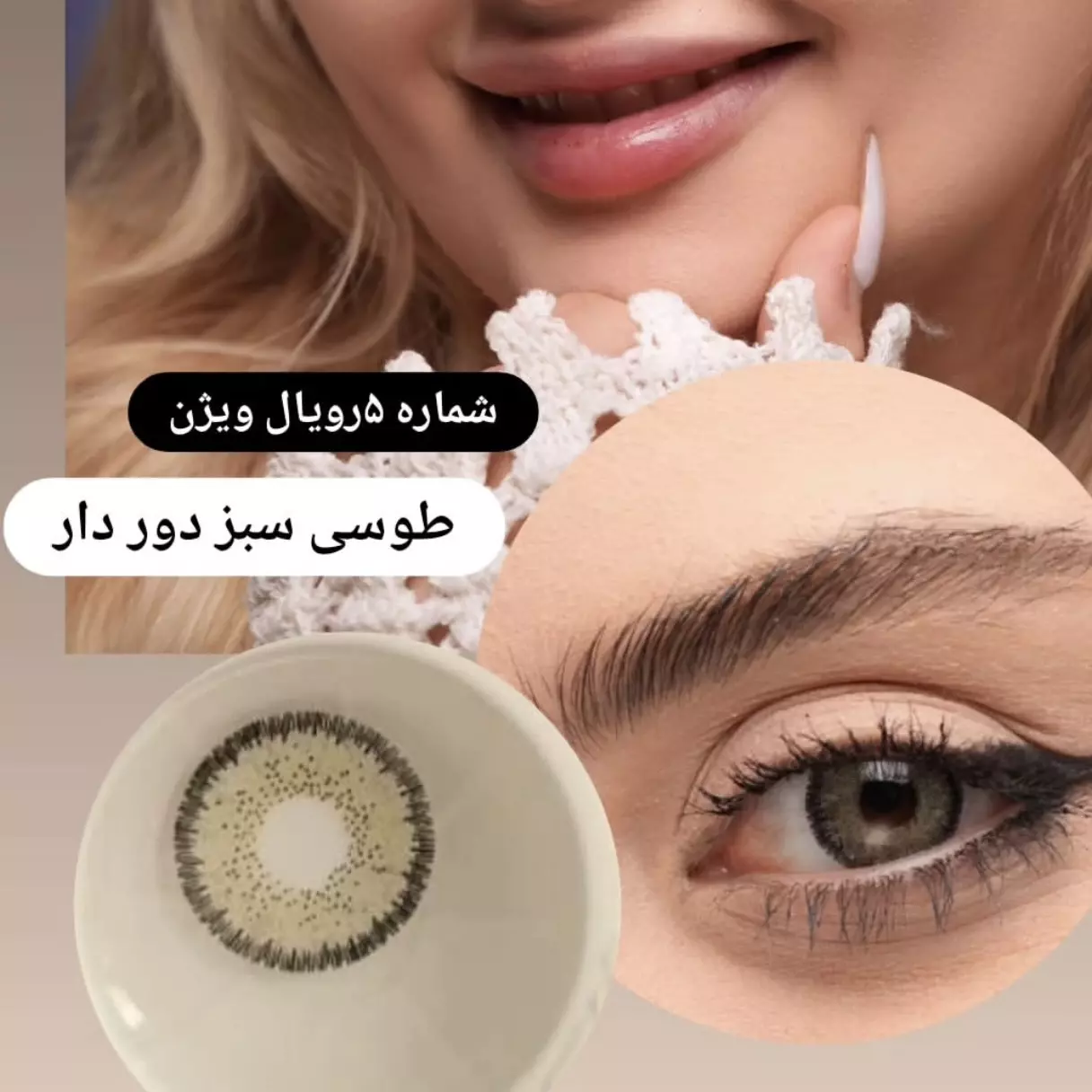 لنز رویال ویژن کد5 lumirere gray