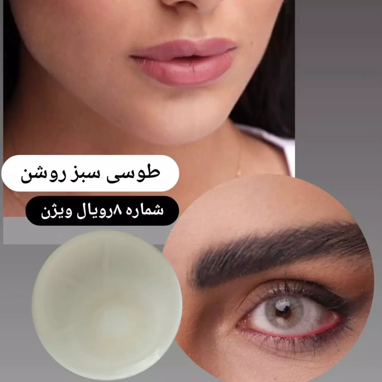 لنز رویال ویژن کد8 quartzo