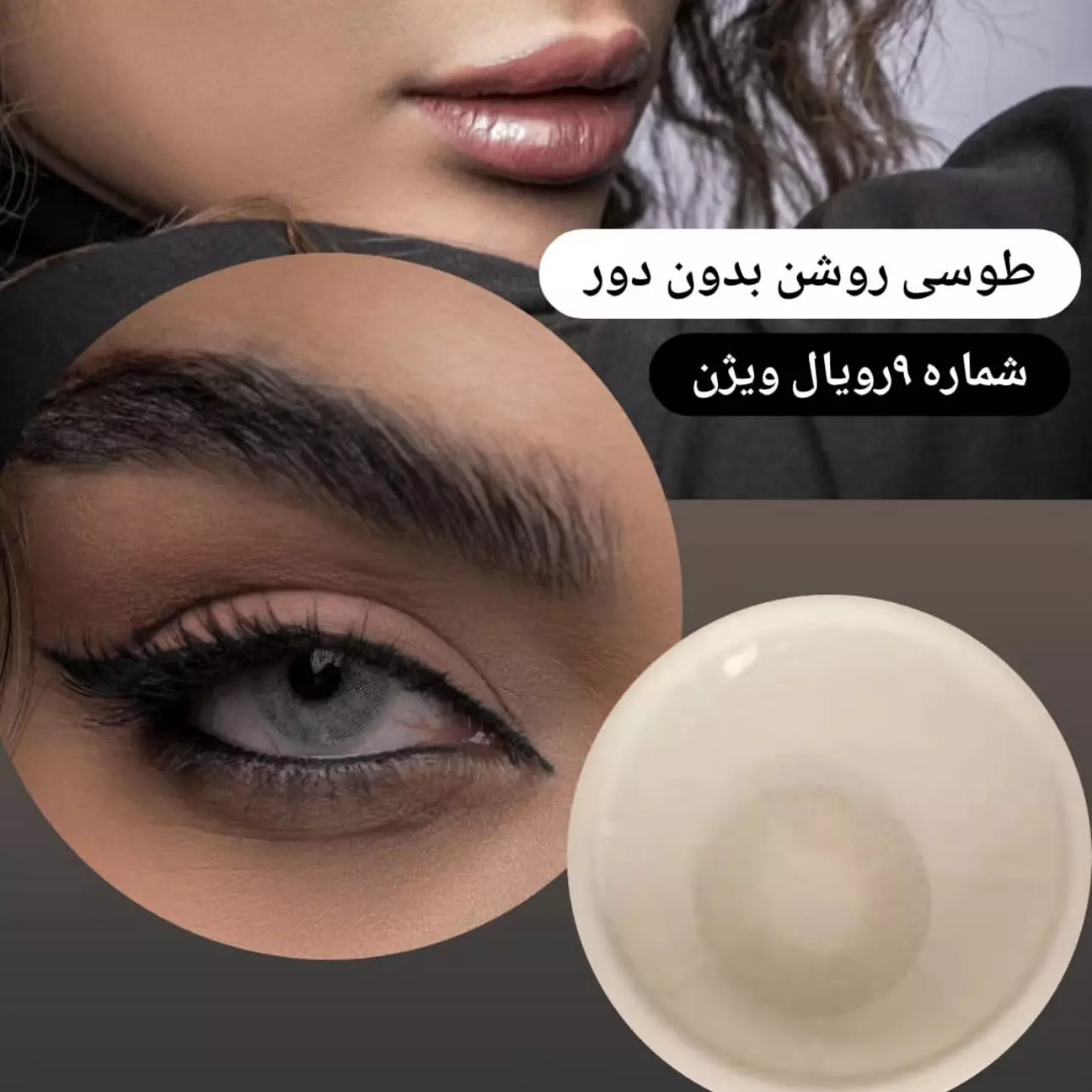 لنز رویال ویژن کد9 addict azure