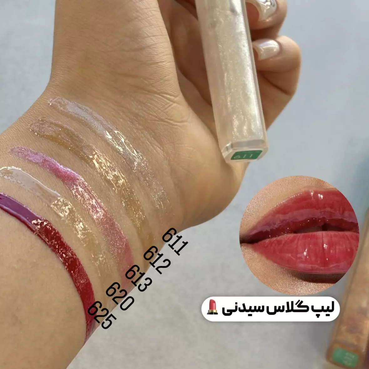 لیپ گلاس شاین سیدنی