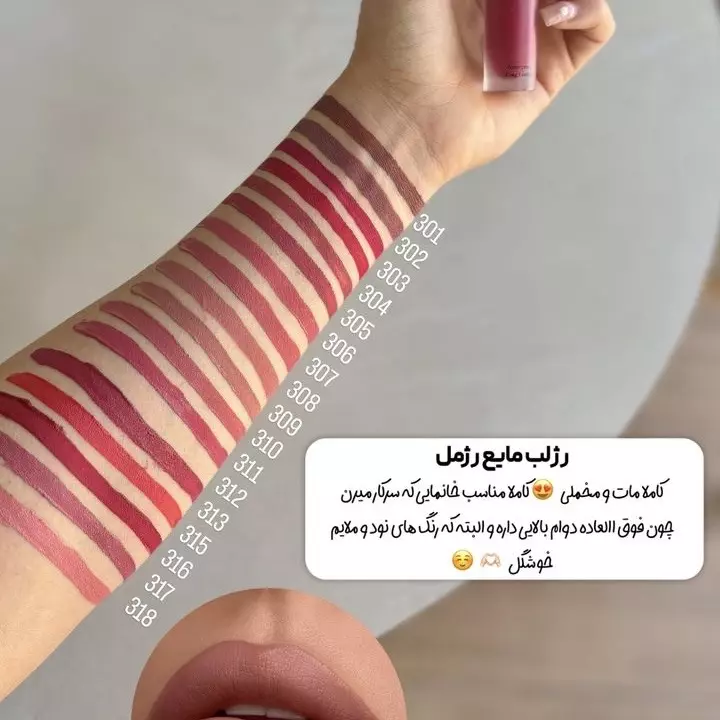 رژ لب مایع مت افکت رژمل