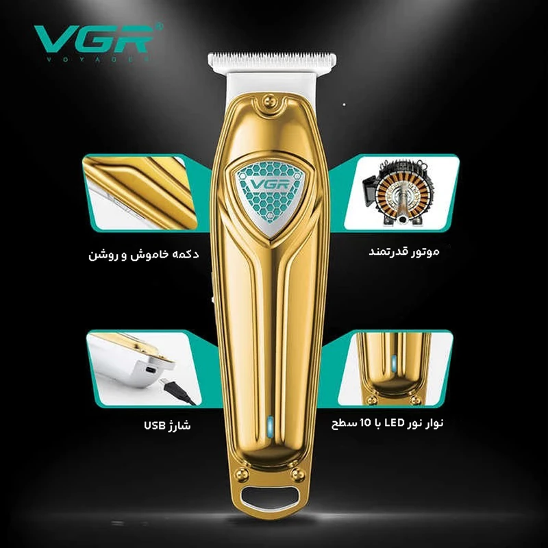 ماشین اصلاح سر و صورت VGR V-911خط زن و صفر زن وی جی آر مدل 911 گلد VGR V911