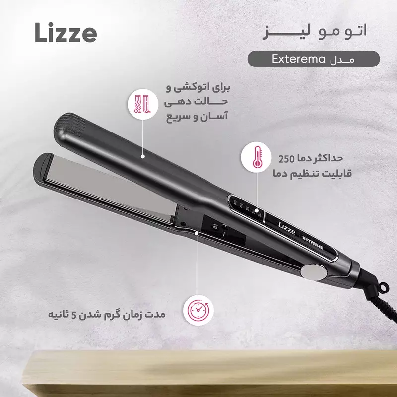 اتو مو لیز مدل Extreme