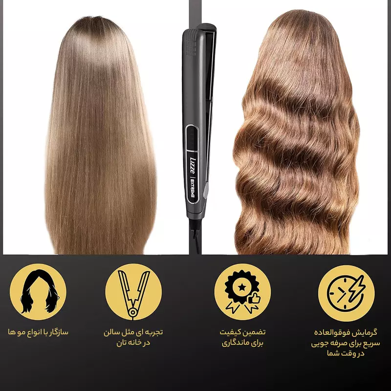 اتو مو لیز مدل Extreme