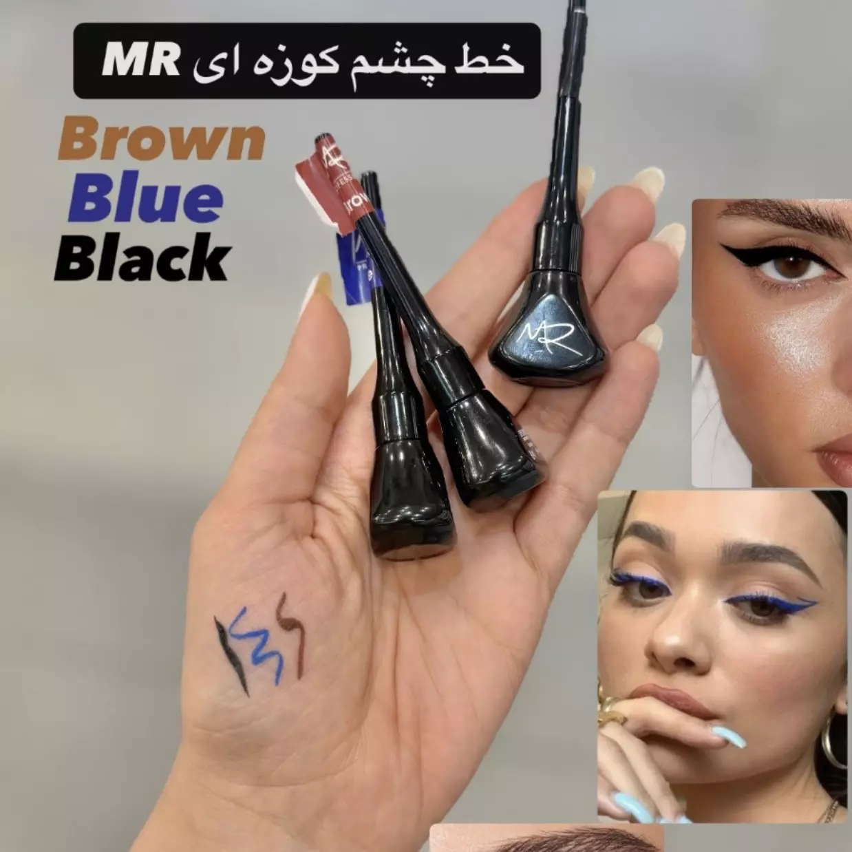 خط چشم کوزه ای ماژیکی قهوه ای mr