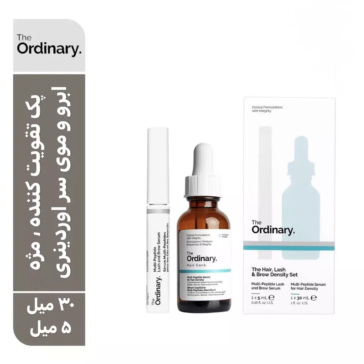 پک دو تایی سرم مو، مژه و ابرو مولتی پپتید اوردینری ordinary