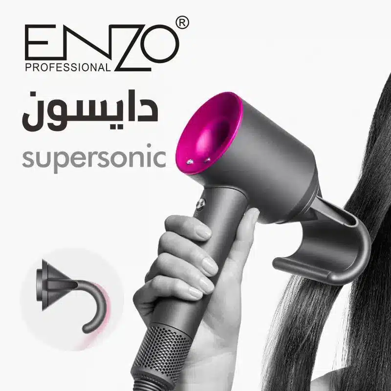 سشوار حرفه ای انزو پروفیشینال با طراحی دایسون رنگ سیلور صورتی Enzo Professional dy-888