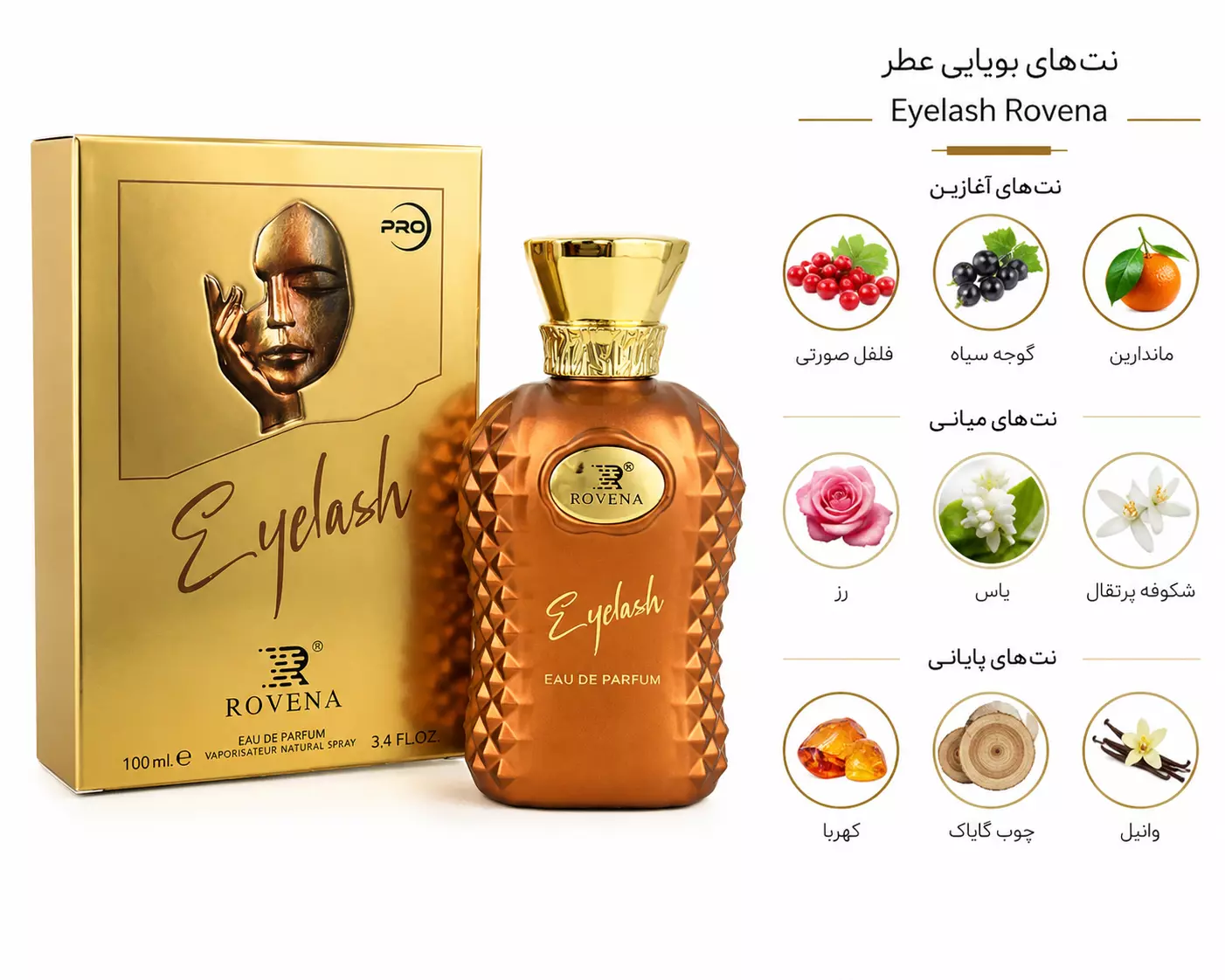 عطر ادکلن بیلی ایلیش روونا الیش Rovena Billish Eilish