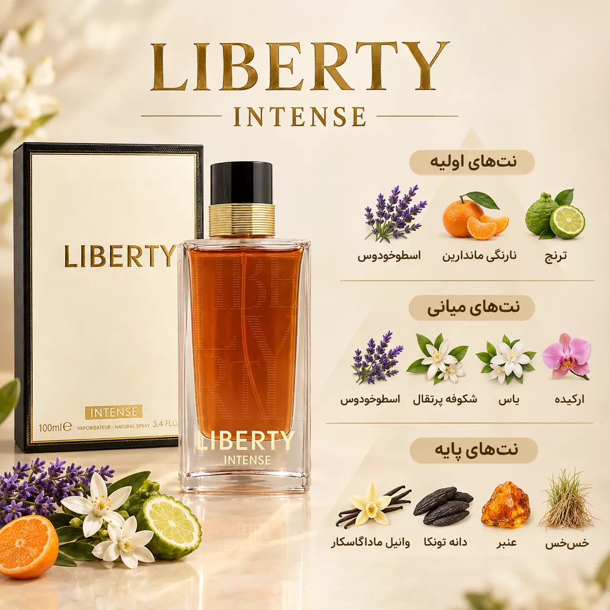 عطر ادکلن ایو سن لورن لیبره اینتنس (لیبر اینتنس) فرگرانس ورد | (Yves Saint Laurent Libre Intense (Liberty Intense Fragrance World