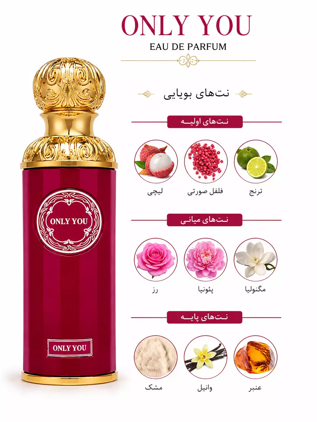 عطرادکلن ONLY YOU ONLY YOU حجم۱۰۰ml
